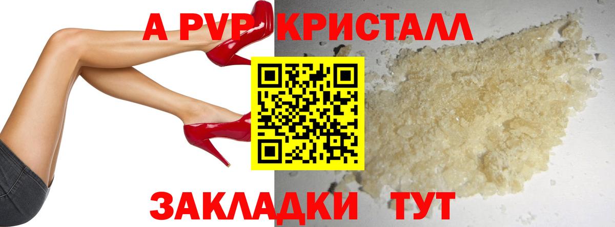 A PVP крисы CK  Alpha PVP крисы CK  Кашира  Вход с VPN 