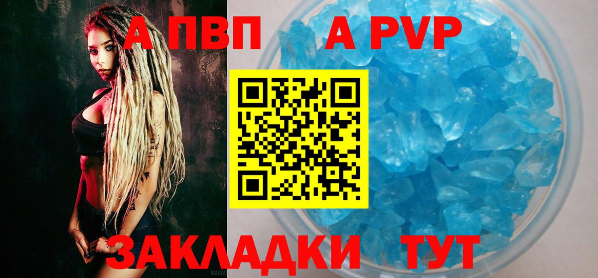 Alpha-PVP СК КРИС Кашира
