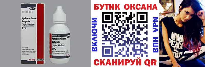 ОМГ ОМГ вход Кашира Бутират 99%