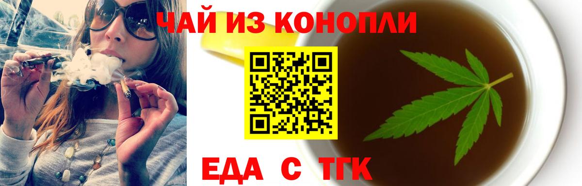 Кашира  Еда ТГК марихуана  Вход с VPN 