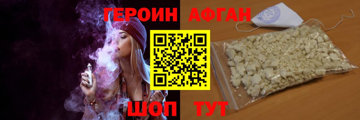 Кашира  Героин белый  Вход с VPN 