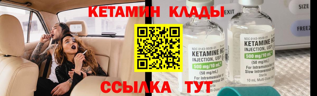 Кашира  КЕТАМИН VHQ  КЕТАМИН VHQ  Вход с VPN 