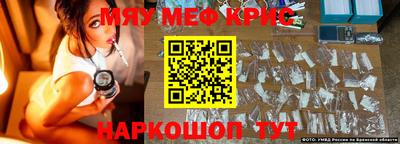 мяу мяу мука Краснодар