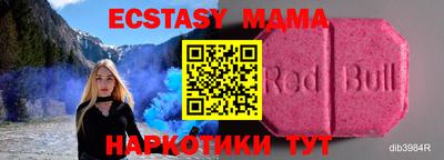 MDMA Краснокаменск
