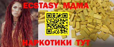 MDMA Краснокаменск