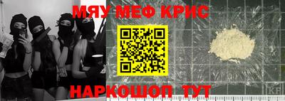 мяу мяу мука Краснодар