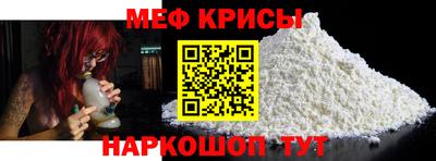 крисы Краснознаменск
