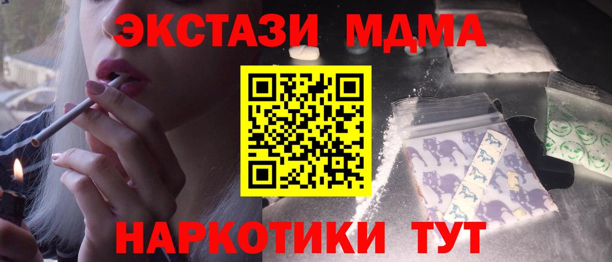 МДМА Molly  MDMA  Кашира  Вход с VPN 
