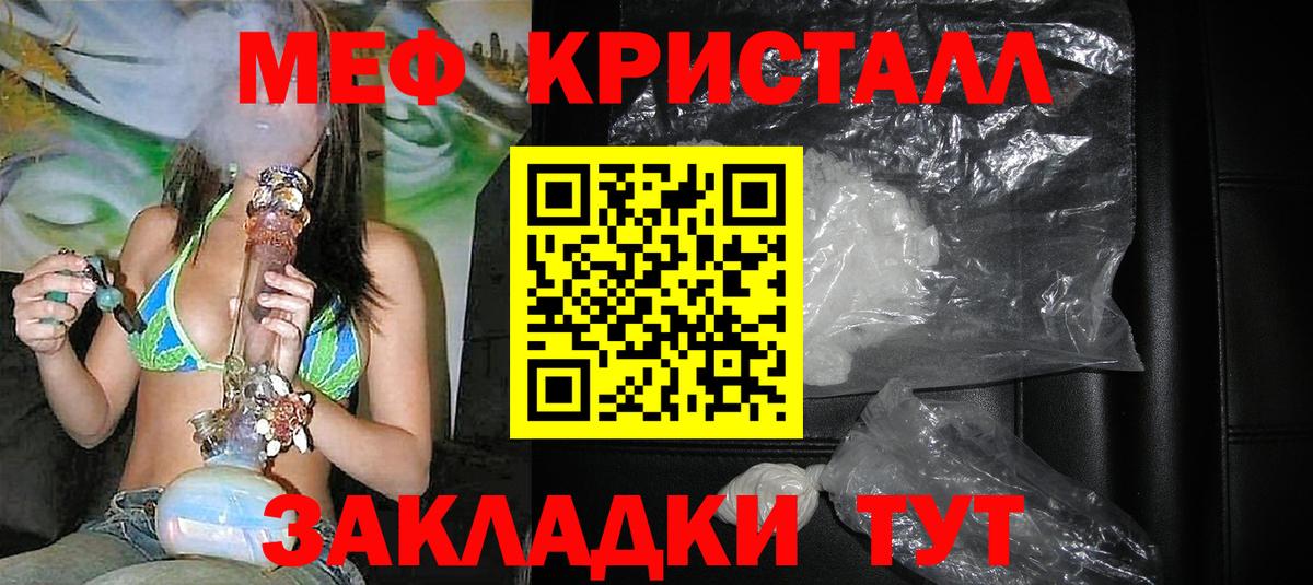 Мефедрон кристаллы  МЯУ-МЯУ VHQ  МЯУ-МЯУ  Меф  Кашира  Вход с VPN 