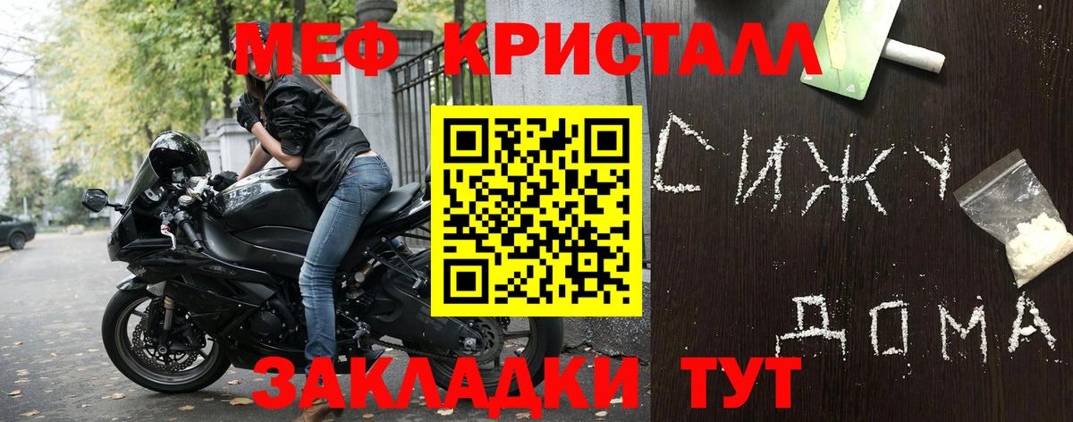 Меф мяу мяу мука Кашира