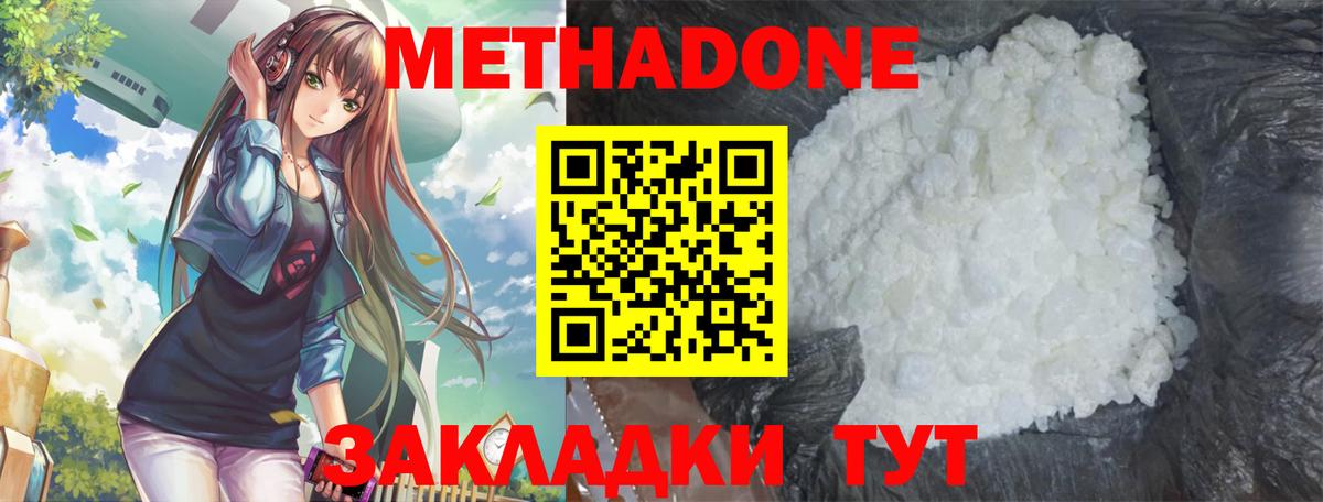 shop наркотические препараты  Вход с VPN  Кашира  Метадон белоснежный 
