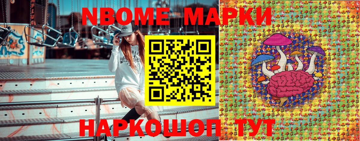 Кашира  Марки N-bome 1,8мг  Наркотические марки  Вход с VPN 
