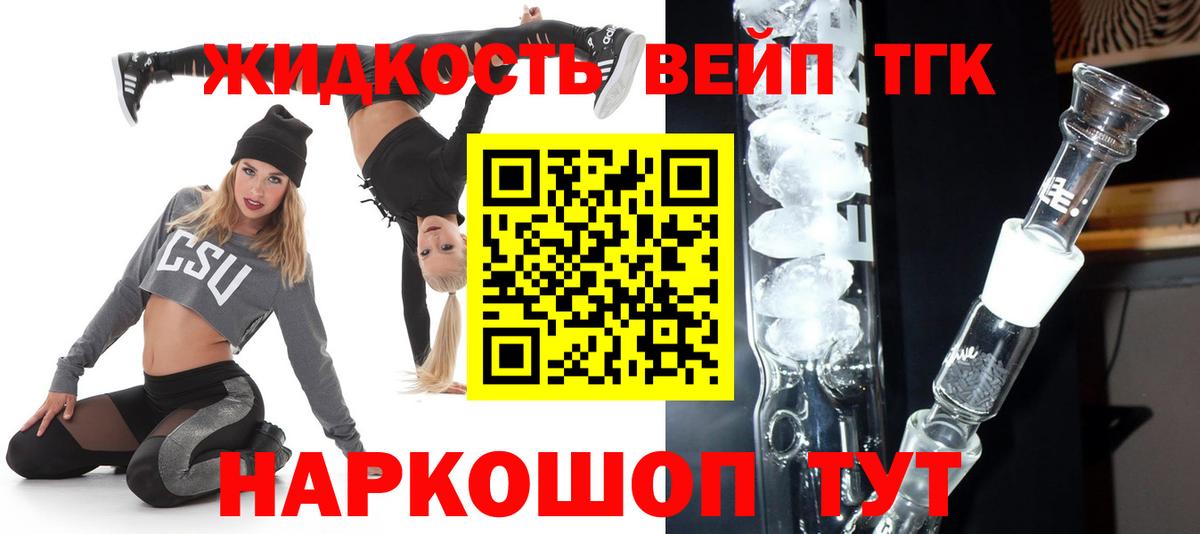 Дистиллят ТГК гашишное масло  ТГК вейп с тгк  Кашира  гидра вход  Вход с VPN 