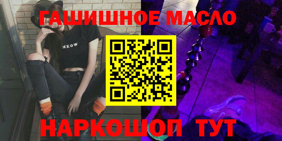 ТГК гашишное масло Кашира